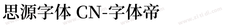 思源字体 CN字体转换